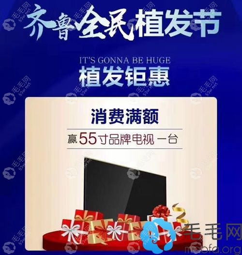 这次植发活动还有惊喜礼品送