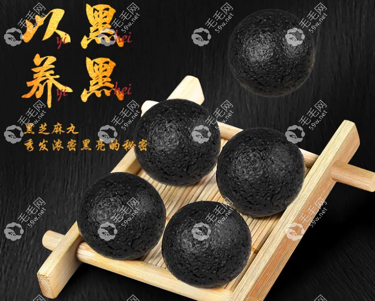 吃黑芝麻丸对头发有好处吗