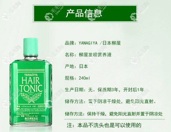 柳屋生发液适合脂溢性脱发吗？