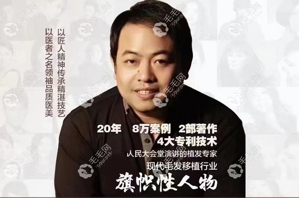 熙朵毛发移植院长李会民