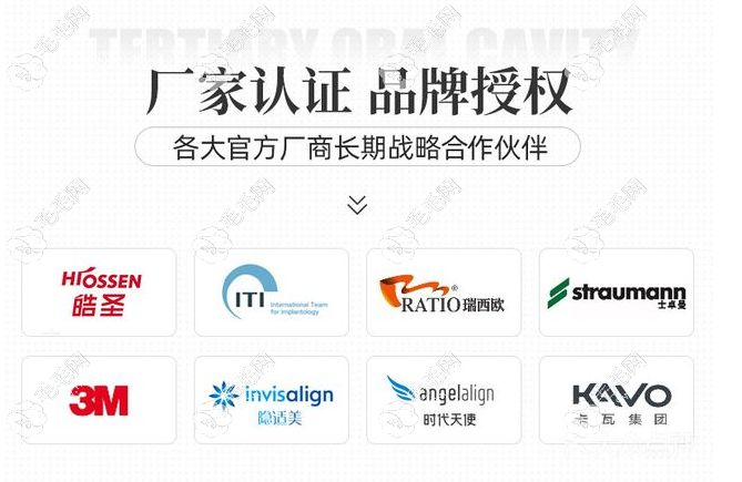 北京中諾口腔醫(yī)院怎么樣