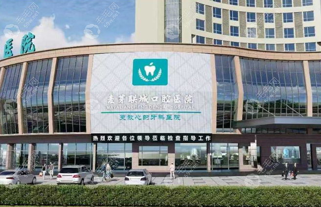 麦芽口腔外景
