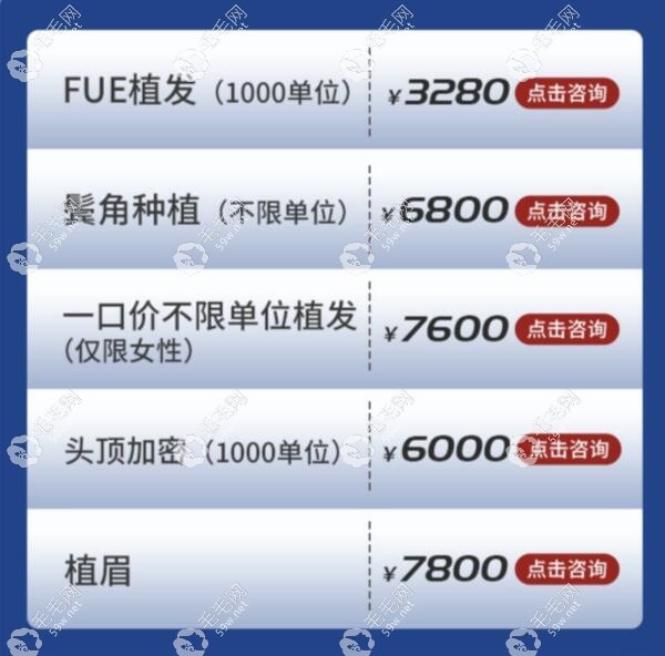 广州荔医618植发优惠活动