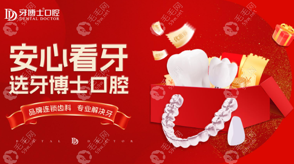 蘇州園區(qū)牙博士口腔2025價格表