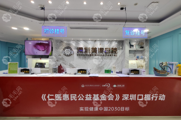 深圳美澳口腔怎么样？正规靠谱+价格表+地址预约电话一览！