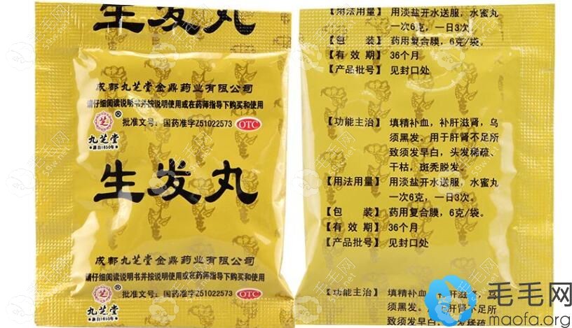 九芝堂生发丸多久见效