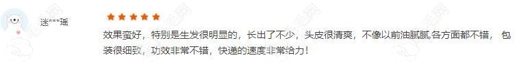 顾客是如何评价九芝堂生发丸的