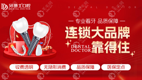 蘇州園區(qū)牙博士口腔分院地址+電話