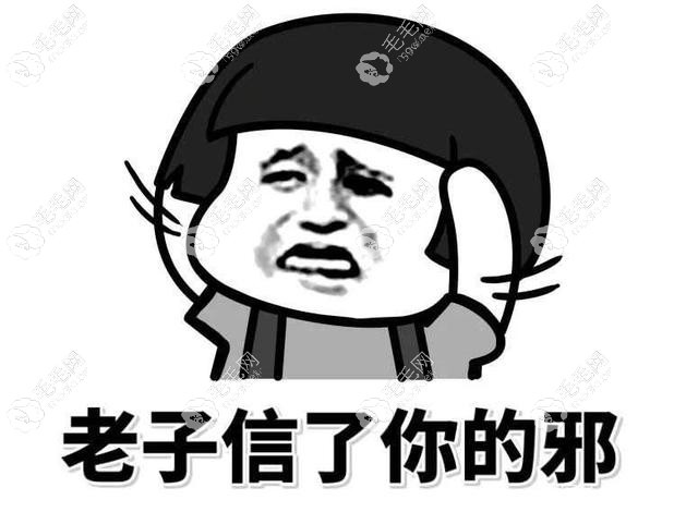 抖音上的植发包干价5888真的是坑