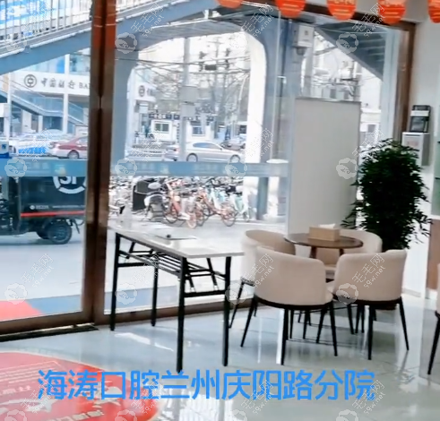 兰州海涛口腔庆阳路分院真实口碑
