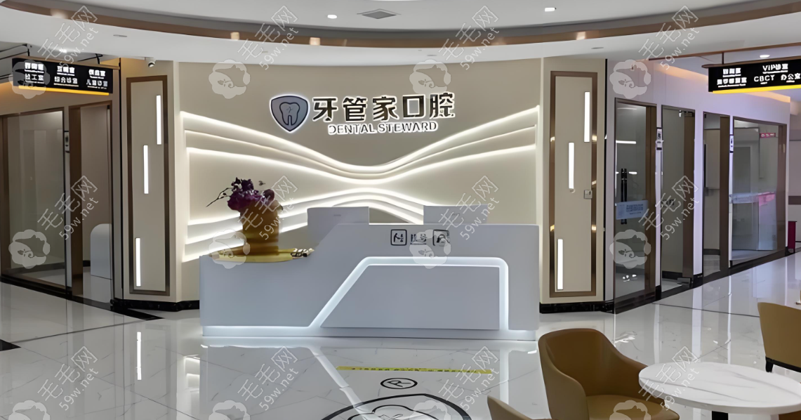 畢節(jié)金沙牙管家口腔診所