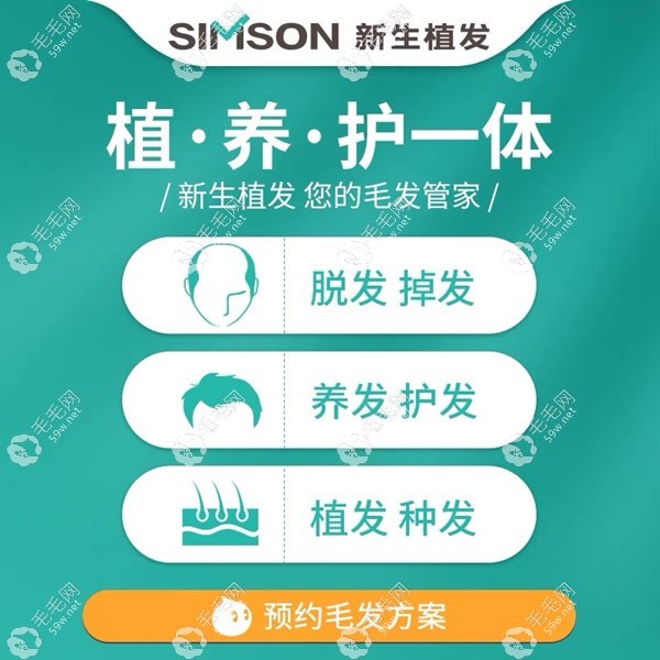 新生納米微針治療脫發(fā)有效