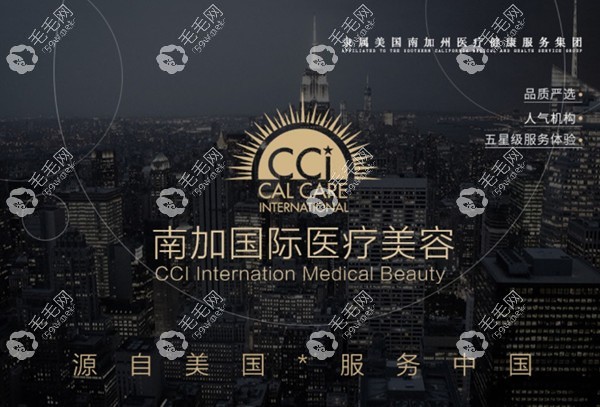 北京南加植发中心