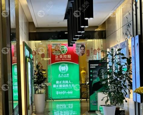 2025深圳正夫口腔光明店暂无信息,南山/宝安/罗湖区均有店