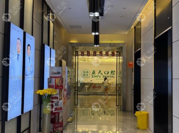 深圳正夫口腔分店布局詳解