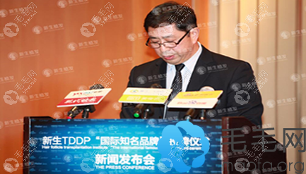 TDDP植发体系新闻发布会