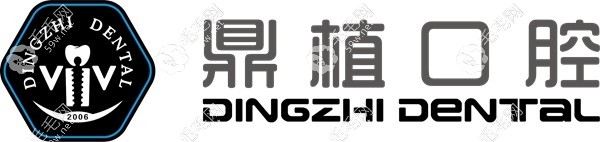 上海鼎植口腔简介 59w.net
