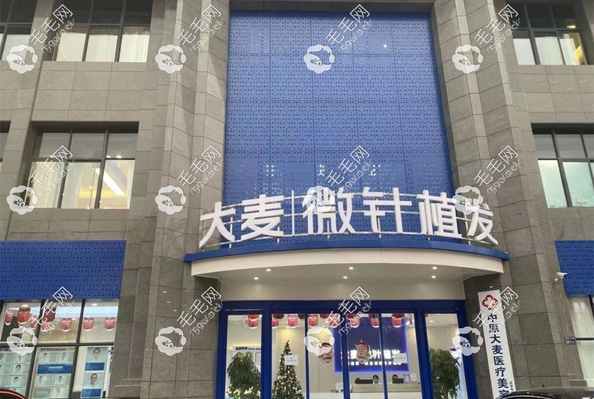 郑州大麦微针植发店外全景