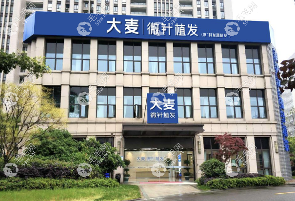 宁波大麦微针种植头发技术好价格实惠2www.59w.net