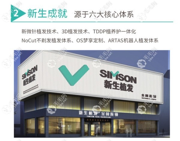 宁波植发哪家医院价格实惠？新生植发价格便宜