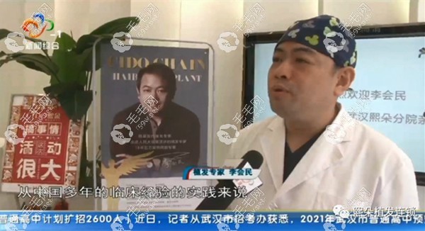 李會(huì)民院長(zhǎng)接受記者采訪
