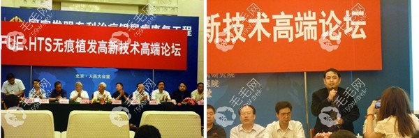 李会民医生在人民大会堂演讲