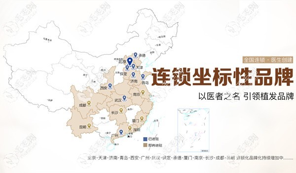 熙朵连锁机构分院布局情况