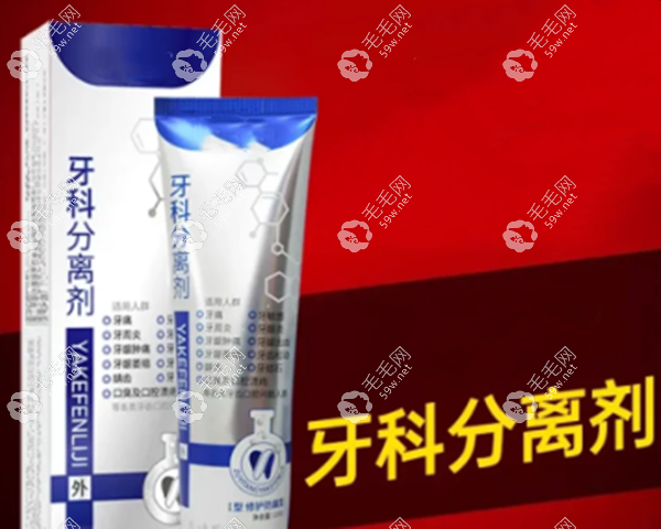 牙科分离剂牙膏对牙龈萎缩有用吗