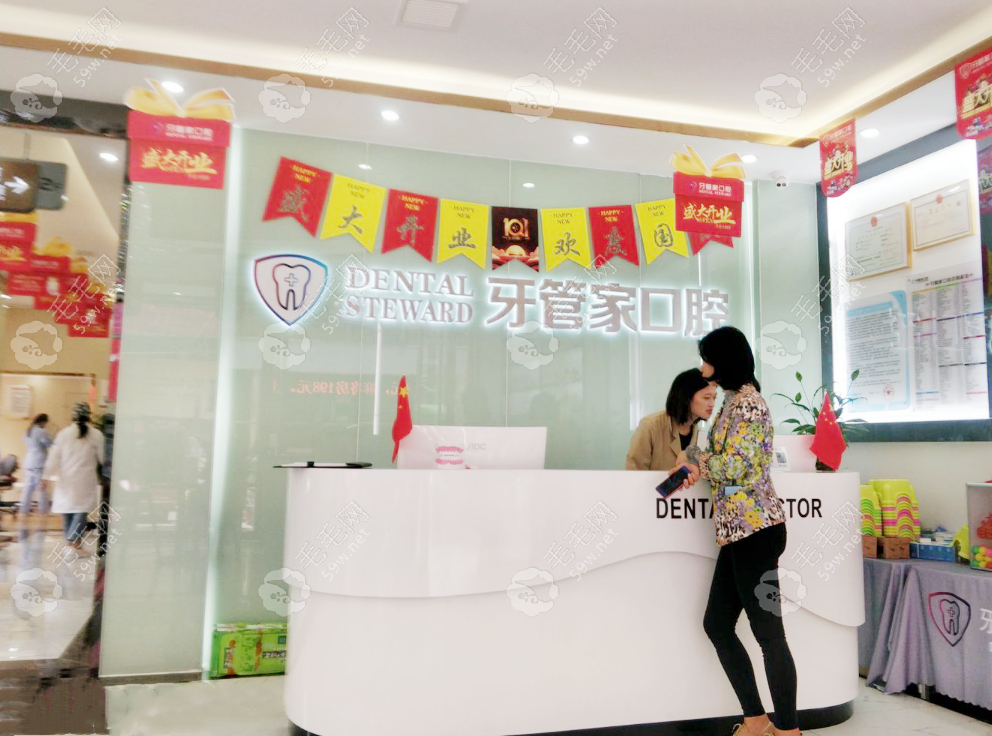 畢節(jié)大方牙管家口腔診所