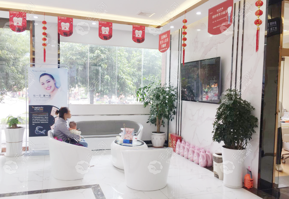 畢節(jié)市大方牙管家口腔等候區(qū)