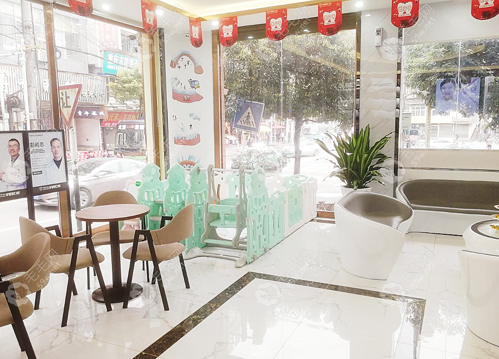 畢節(jié)市大方牙管家口腔大廳
