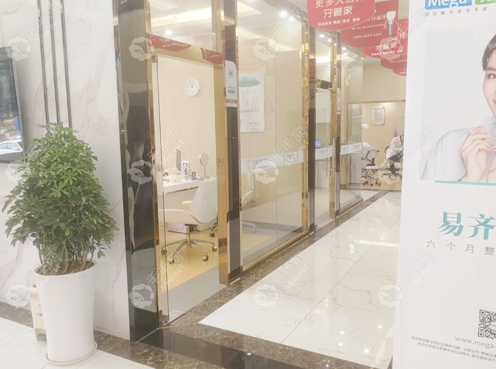 畢節(jié)市大方牙管家口腔過道