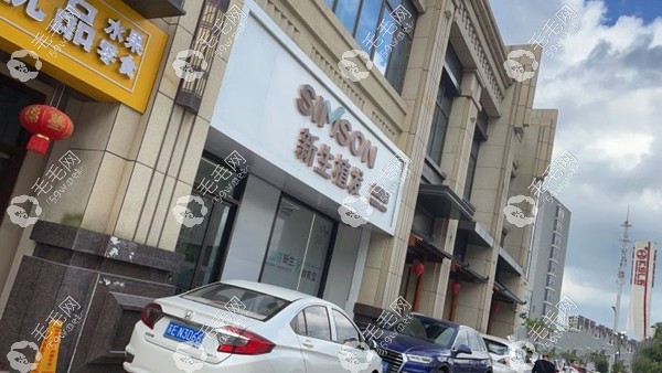 常熟新生毛发专科机构外景