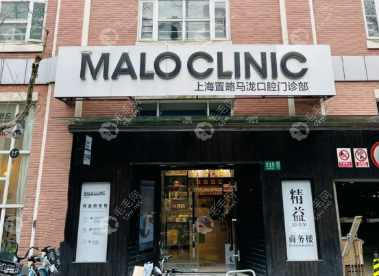 上海馬瀧齒科6家分院地址及交通指南