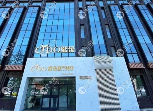保定熙朵植发医院