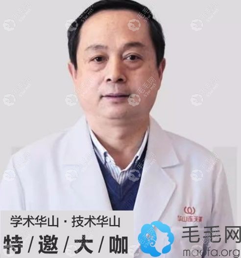 杭州连天美整形美容医院宋海林