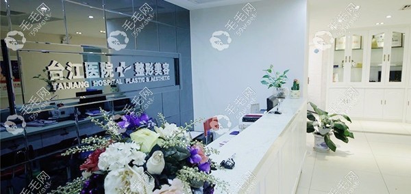 福州台江植发中心环境
