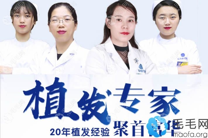 深圳富华具有20年植发经验的医生团队