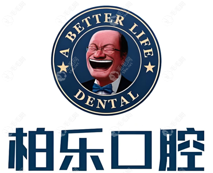 南寧柏樂口腔醫(yī)院北湖分院正規(guī)靠譜