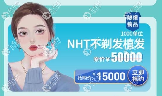 青逸植发多少钱