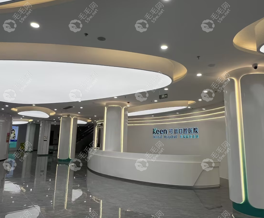 淄博可恩口腔醫(yī)院接診大廳
