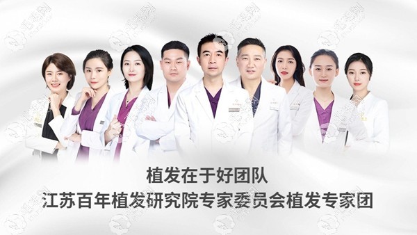 百年植发医师团队