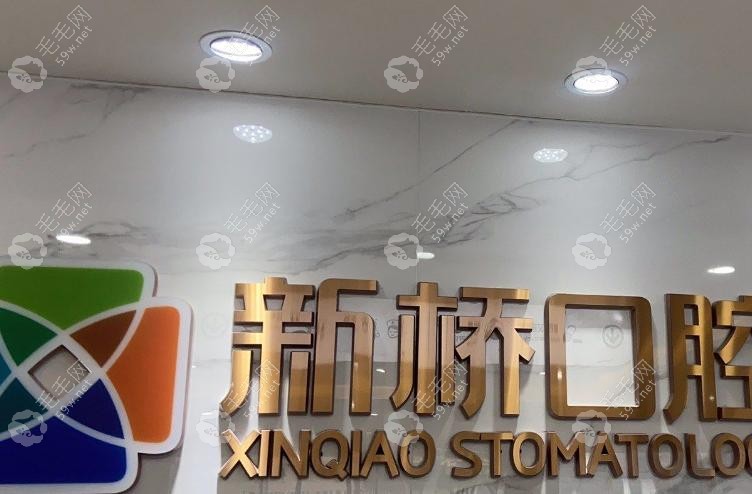 成都青羊区新桥口腔种植牙哪个医生好