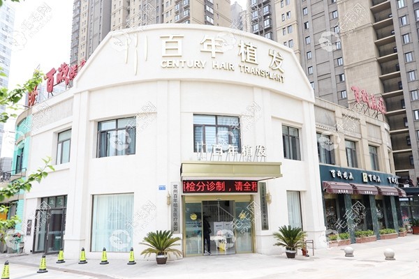 常州百年植发价格