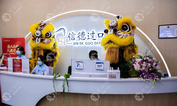 东莞信德过口腔收费贵吗？2025价目表大公开