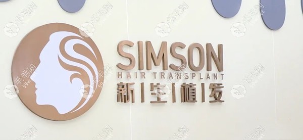 湖州新生植发是湖州正规植发医院排名