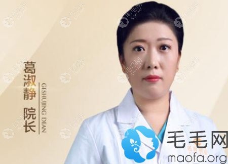 济南名韩葛淑静