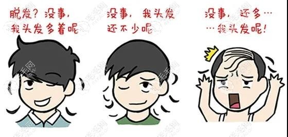 植發(fā)5年后掉發(fā)了