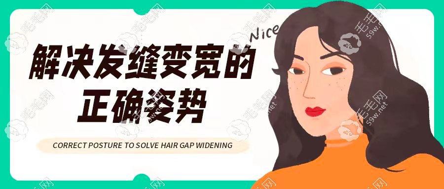 发缝变宽有什么办法治