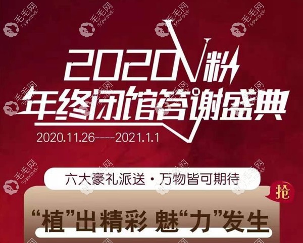 郑州医德佳植发优惠活动